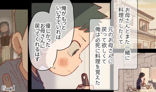 不倫中の母親に料理を作るも拒絶され…泣きながら駄菓子屋のおばあさんに会いに行った小5男子の話