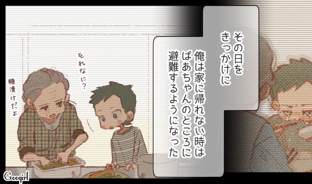 不倫中の母親に料理を作るも拒絶され…泣きながら駄菓子屋のおばあさんに会いに行った小5男子の話