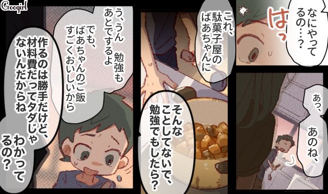 不倫中の母親に料理を作るも拒絶され…泣きながら駄菓子屋のおばあさんに会いに行った小5男子の話