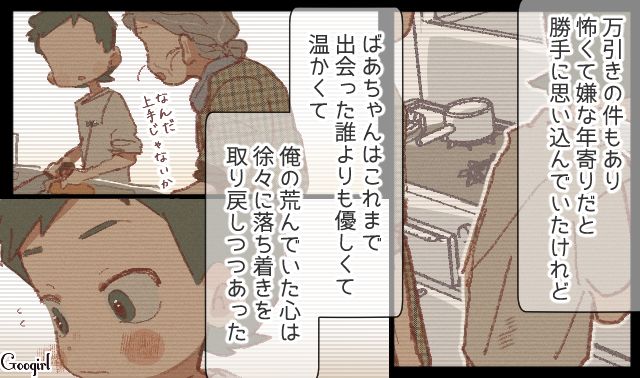 不倫中の母親に料理を作るも拒絶され…泣きながら駄菓子屋のおばあさんに会いに行った小5男子の話