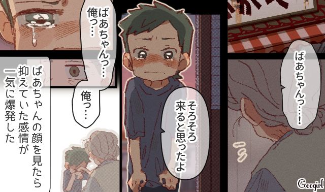不倫中の母親に料理を作るも拒絶され…泣きながら駄菓子屋のおばあさんに会いに行った小5男子の話