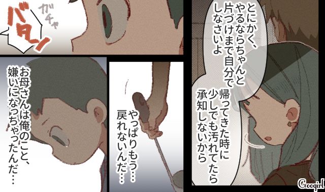 不倫中の母親に料理を作るも拒絶され…泣きながら駄菓子屋のおばあさんに会いに行った小5男子の話