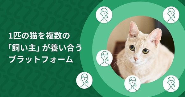猫の推し活「ネコノート」リニューアル！保護猫の「親」として成長を見守る新機能搭載