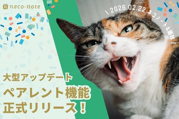 猫の推し活「ネコノート」リニューアル！保護猫の「親」として成長を見守る新機能搭載