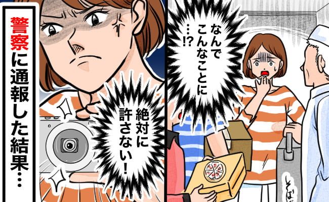 警察に通報する女性