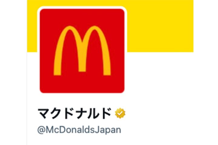 「日本マクドナルド」公式Xより引用
