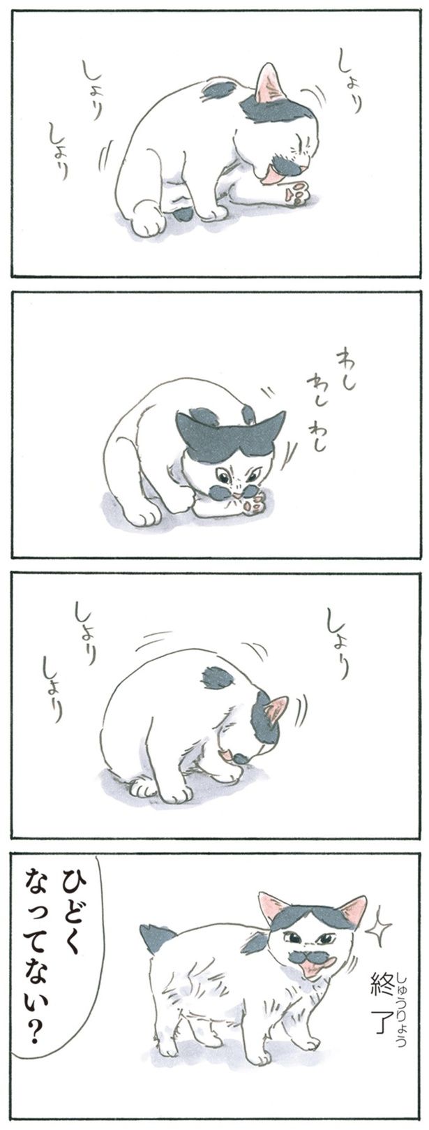 しょりしょり （C）にごたろ／KADOKAWA