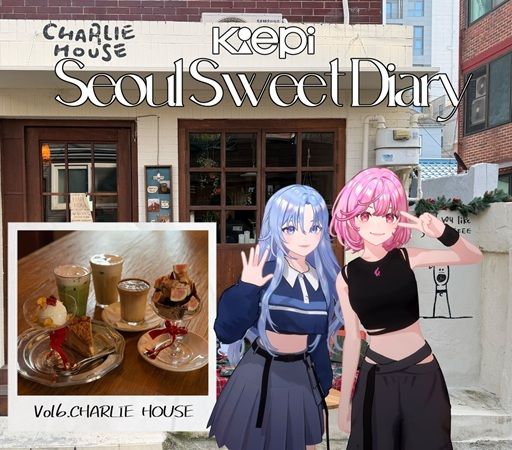 韓国情報サイト「PIVIm」にて俳優・仙道敦子さんの新連載開始！Kiepiの連載も展開中