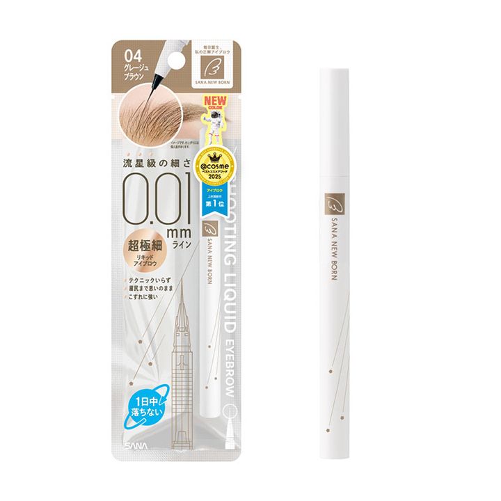 サナ ニューボーン シューティングリキッドアイブロウ