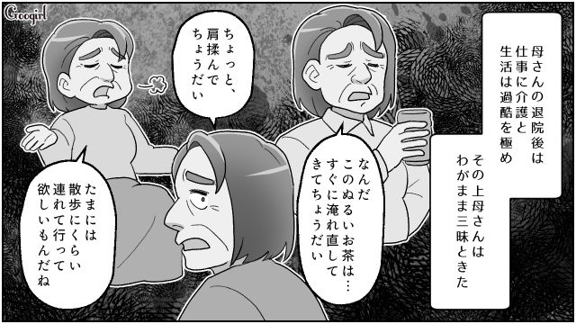 元妻の実姉と再婚するも妻の入院費に母の介護、子どもたちの養育費…金銭的に回らなくなった不倫男の話