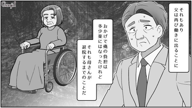 元妻の実姉と再婚するも妻の入院費に母の介護、子どもたちの養育費…金銭的に回らなくなった不倫男の話