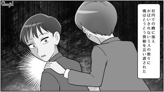 元妻の実姉と再婚するも妻の入院費に母の介護、子どもたちの養育費…金銭的に回らなくなった不倫男の話