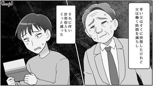 元妻の実姉と再婚するも妻の入院費に母の介護、子どもたちの養育費…金銭的に回らなくなった不倫男の話