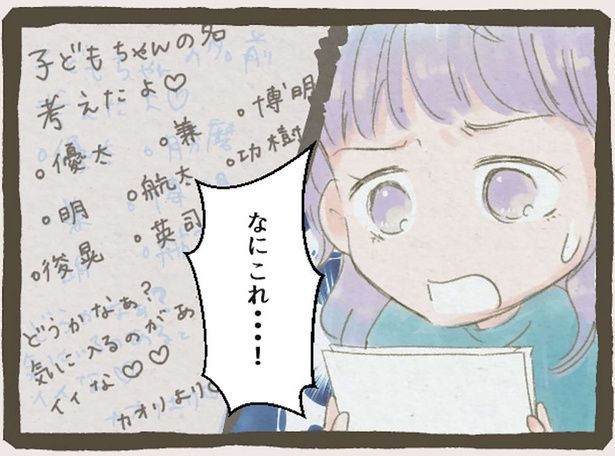 なにこれ…！ （C）にーや／毎日が発見ネット