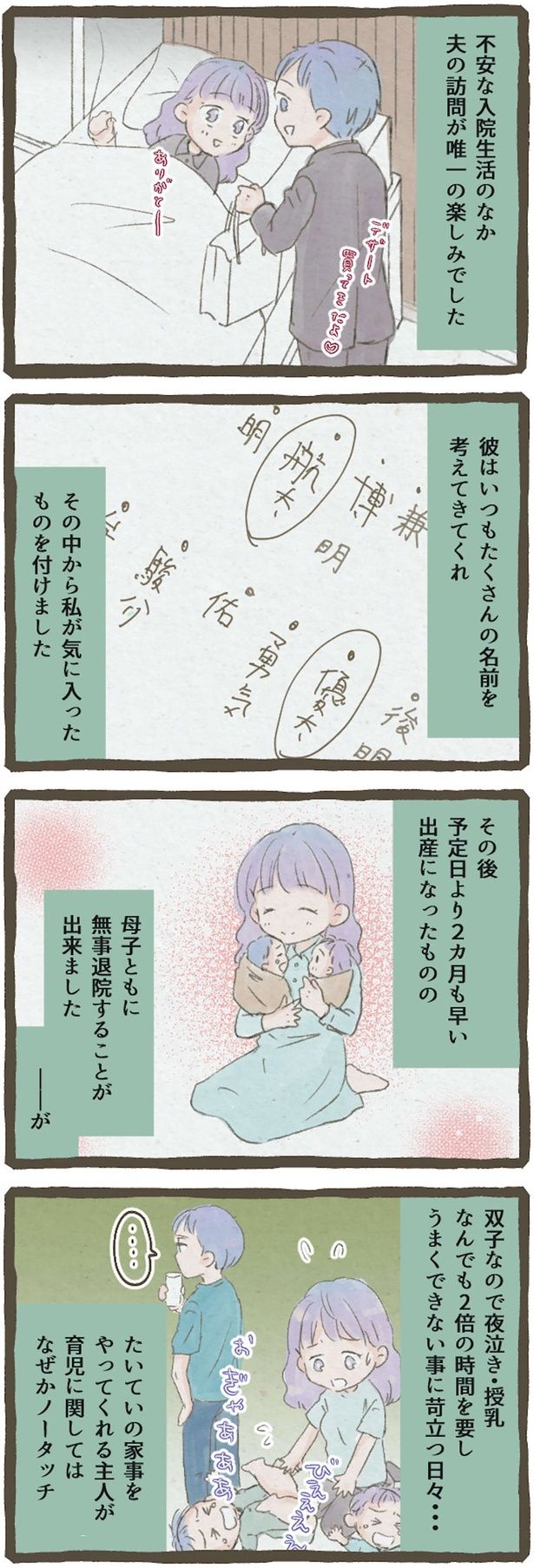 育児に関してはなぜかノータッチ （C）にーや／毎日が発見ネット