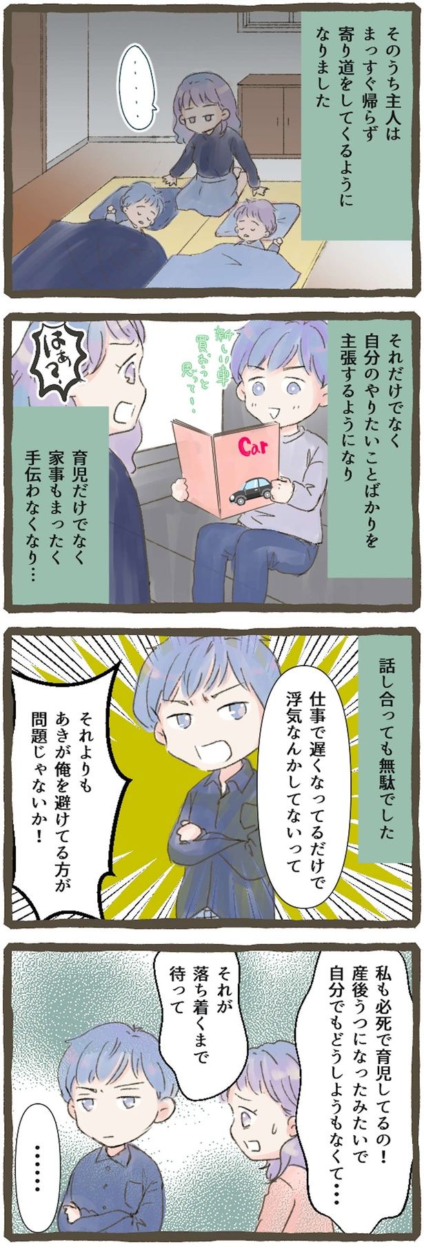 話し合っても無駄でした （C）にーや／毎日が発見ネット