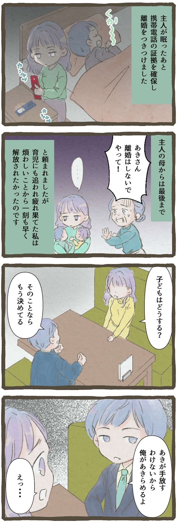 子どもはどうする？ （C）にーや／毎日が発見ネット