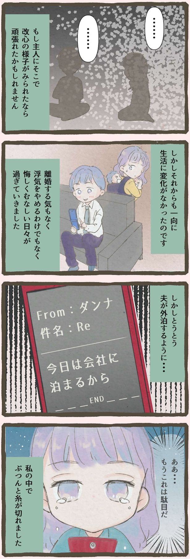 もうこれは駄目だ （C）にーや／毎日が発見ネット