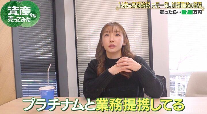 【写真・画像】加護亜依、大手芸能事務所と業務提携していた「初めて言った（笑）」 2枚目