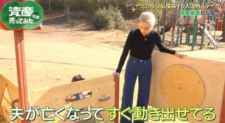 【写真・画像】こじるり、2歳息子との様子を初公開 「夫が亡くなってすぐ動き出せたのはこの子がいるから」 2枚目