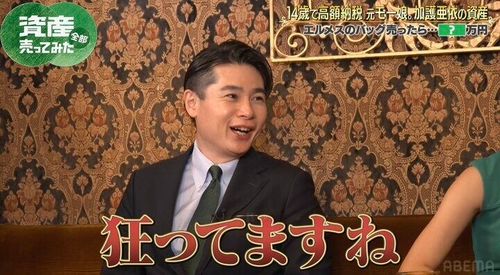 【写真・画像】加護亜依、260万円で購入したエルメスを売却？ 希望額にノブコブ吉村「狂ってますね」 2枚目