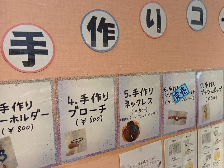 今回のお目当ては、韓国で流行している、自分でパーツを選んでカスタムしながら作れる手作りアイテム。ワクワクしながら体験してきました！