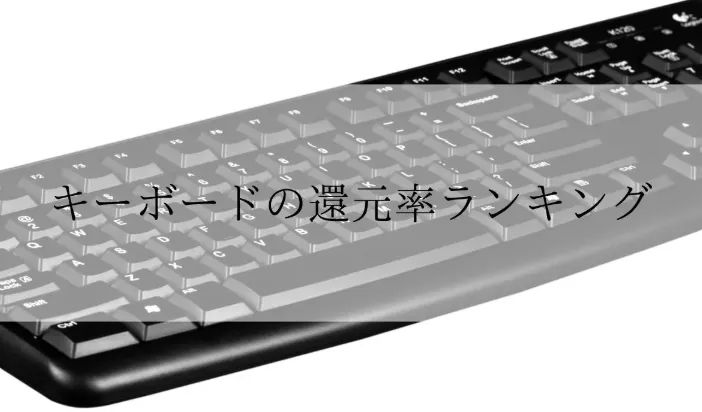 還元率や効率を比較する分析図版イメージ