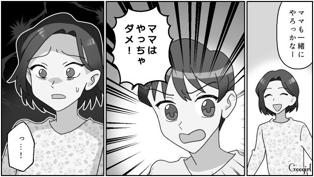 「まだ4歳なのに…」勝手に高価なゲーム機を買い与える姉に、モヤモヤが止まらなかった話