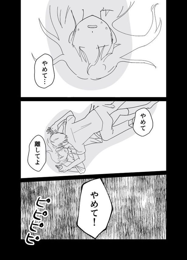 死にたい女子大生が60歳の親友と大学生活を楽しんで死ぬ話02 画像提供：さてよ(@sateyo)