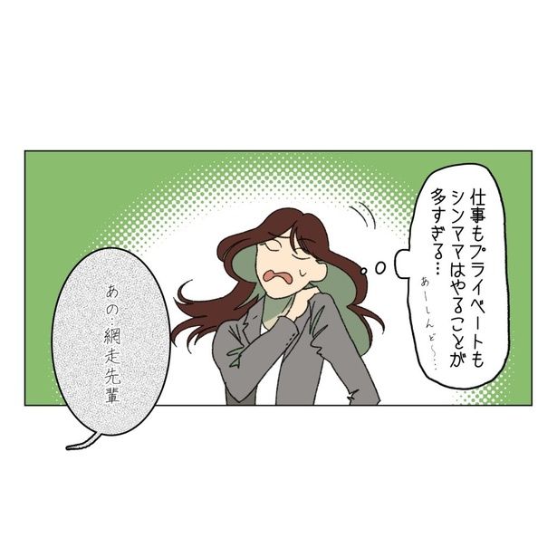 『マタハラする上司のせいで会社が死ぬほど嫌い』7-3 画像提供：家事しないと死ぬ旦那さん