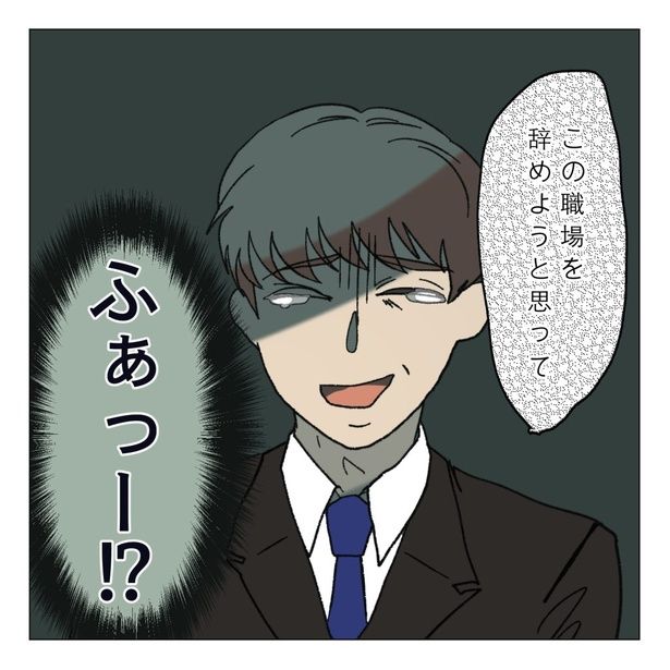 7-6 画像提供：家事しないと死ぬ旦那さん