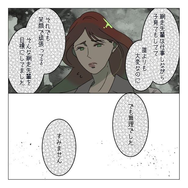 8-9 画像提供：家事しないと死ぬ旦那さん