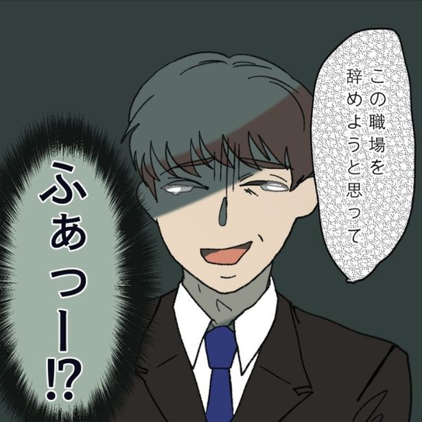 先輩に退職することを打ち明ける新入社員 画像提供：家事しないと死ぬ旦那さん