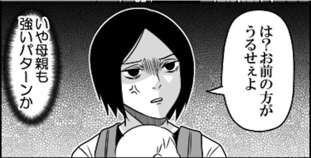 それに対して「お前の方がうるさい」と強く言い返す母親 画像提供：伊東(@ito_44_3)