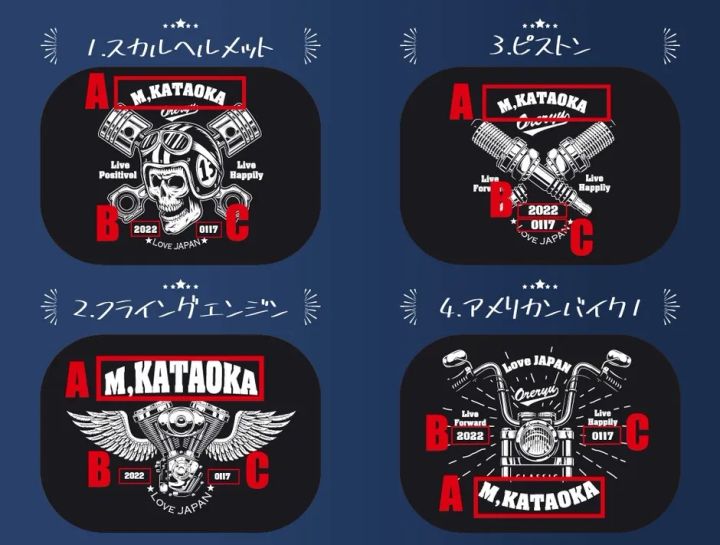 アメリカンモチーフ4種の名入れ対応デザイン見本