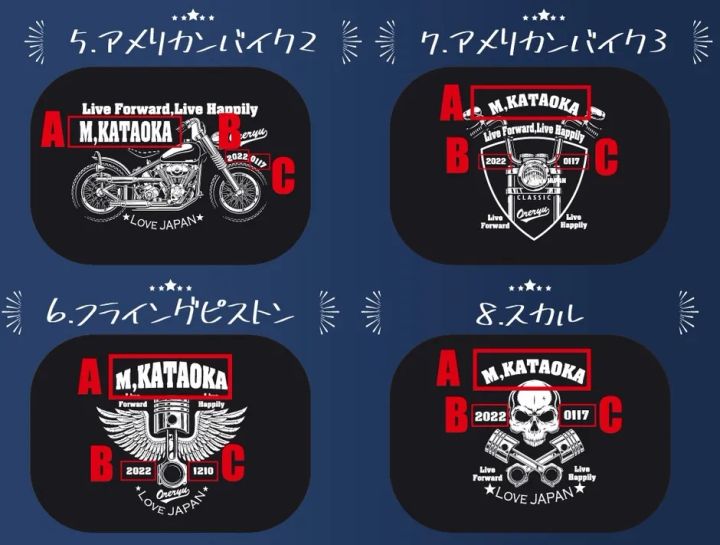 アメリカンバイクやスカルを並べた名入れ見本デザイン
