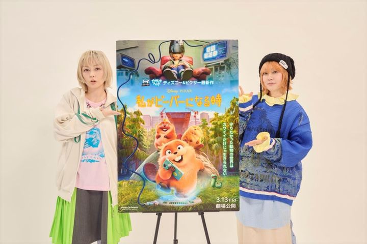 映画『私がビーバーになる時』日本版エンドソング「愛のしるし」を歌うPUFFY （C）2026 Disney／Pixar. All Rights Reserved. width=