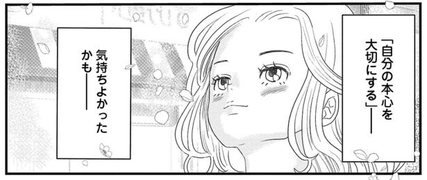 ©御前モカ(秋田書店）2024