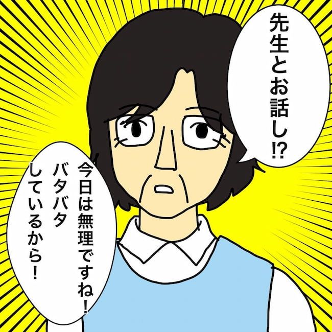 母の認知症介護日記／ワフウフ