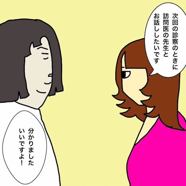 母の認知症介護日記／ワフウフ