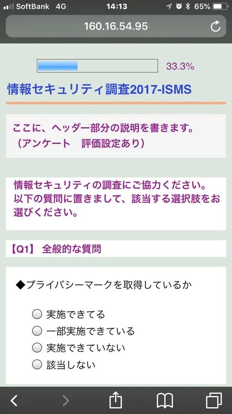 Web Researcher for Complianceの調査画面イメージ