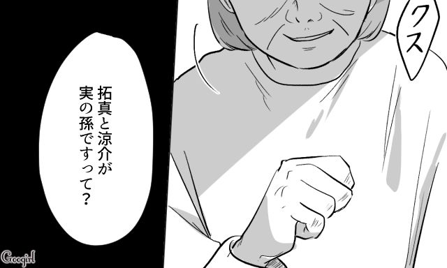 孫の遺産放棄を求めた義両親…「第一権利は配偶者と子供です」相続権利がないことを伝えた話