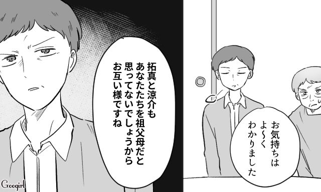 孫の遺産放棄を求めた義両親…「第一権利は配偶者と子供です」相続権利がないことを伝えた話
