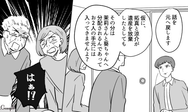 孫の遺産放棄を求めた義両親…「第一権利は配偶者と子供です」相続権利がないことを伝えた話