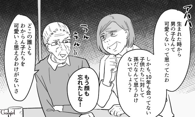 孫の遺産放棄を求めた義両親…「第一権利は配偶者と子供です」相続権利がないことを伝えた話