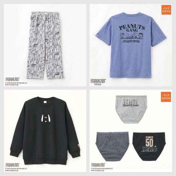 しまむらからスヌーピーデザインの新作ウェアが登場！