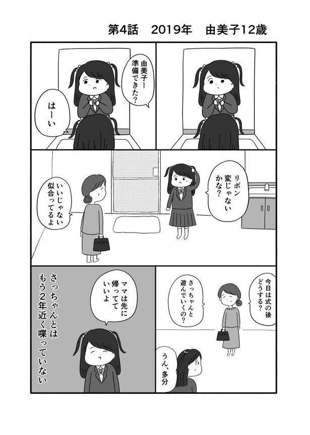 『箱の男』第4話_1 画像提供：(C)都会/白泉社