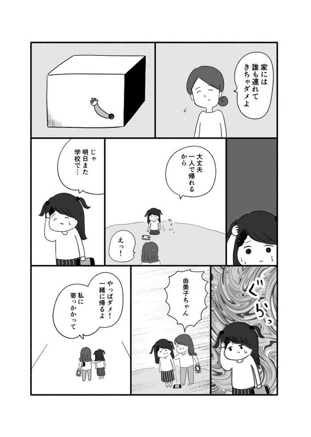 『箱の男』第3話_5 画像提供：(C)都会/白泉社