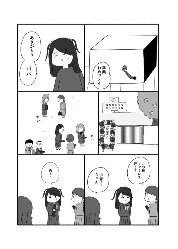 『箱の男』第4話_6 画像提供：(C)都会/白泉社