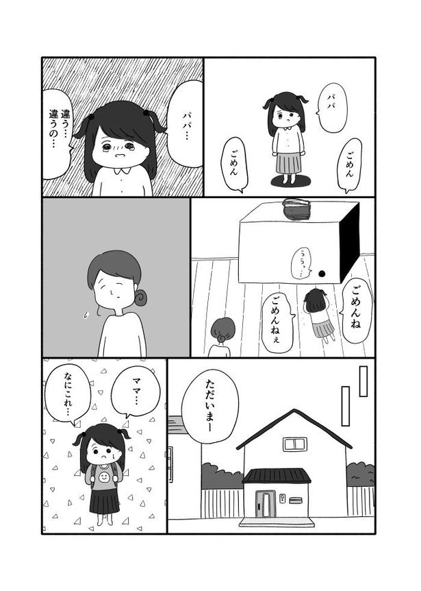 『箱の男』第2話_4 画像提供：(C)都会/白泉社